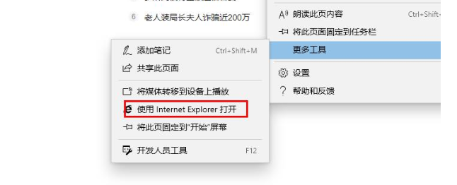Win10专业版edge浏览器internet选项怎么打开?
