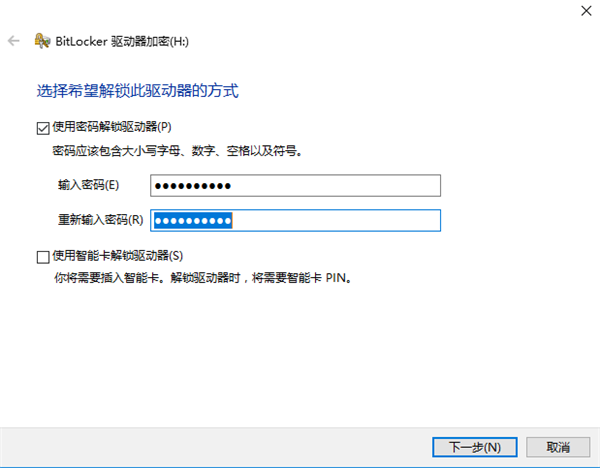 怎么给U盘添加密码?U盘添加密码教程
