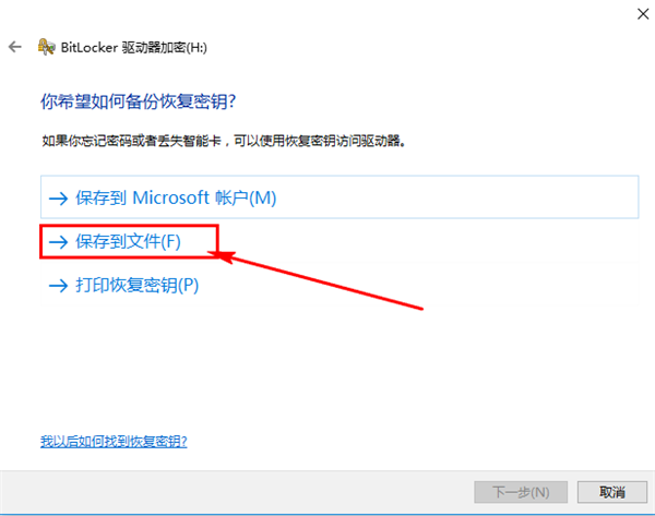 怎么给U盘添加密码?U盘添加密码教程