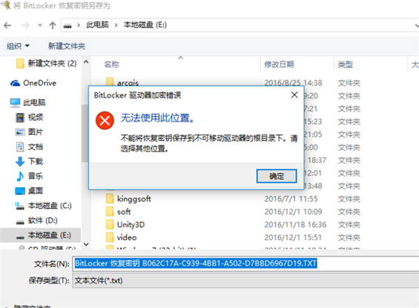 怎么给U盘添加密码?U盘添加密码教程