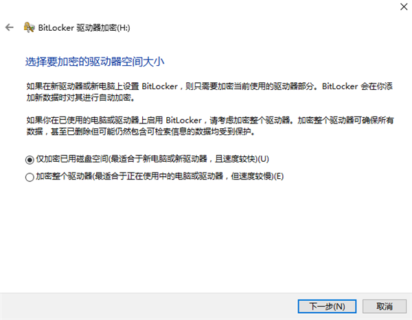 怎么给U盘添加密码?U盘添加密码教程