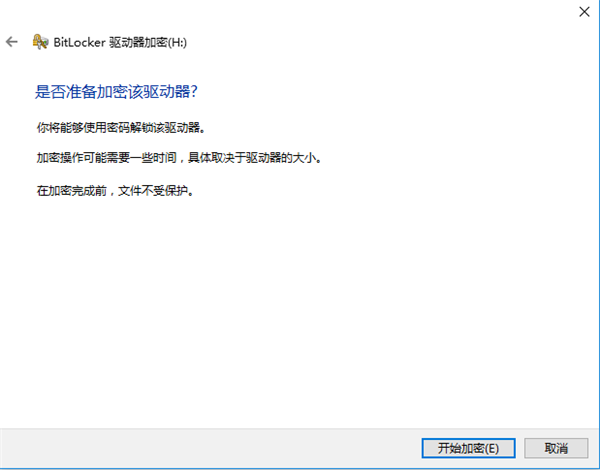 怎么给U盘添加密码?U盘添加密码教程