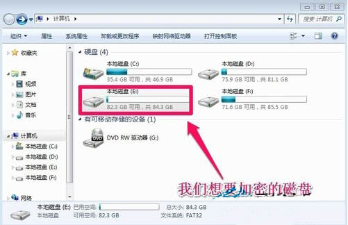 关于Win7旗舰版如何给硬盘加密码（win7旗舰版bios设置硬盘启动）