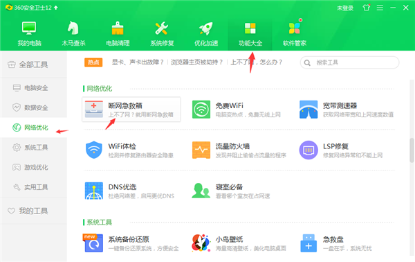 小编教你Win10纯净版以太网无internet如何快速修复