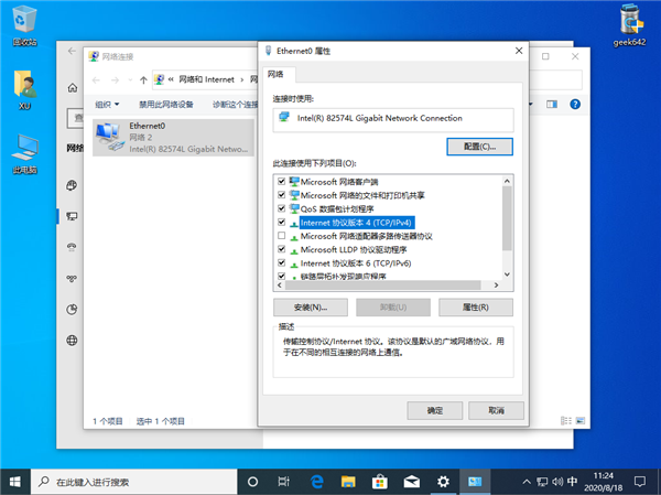 Win10纯净版以太网无internet如何快速修复?