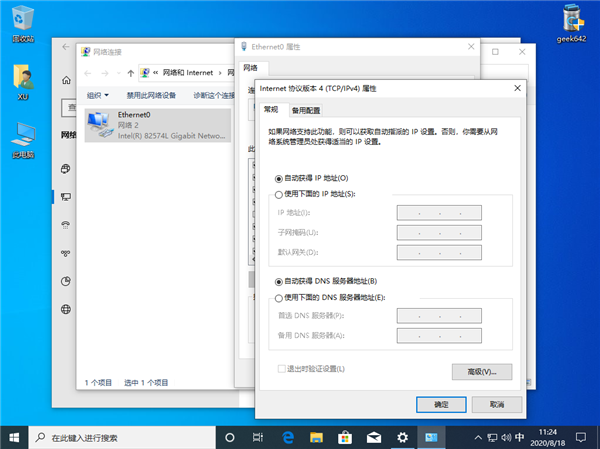 Win10纯净版以太网无internet如何快速修复?