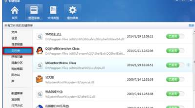 Win7纯净版如何清除右键多余菜单？小编分享快速清除右键多余菜单