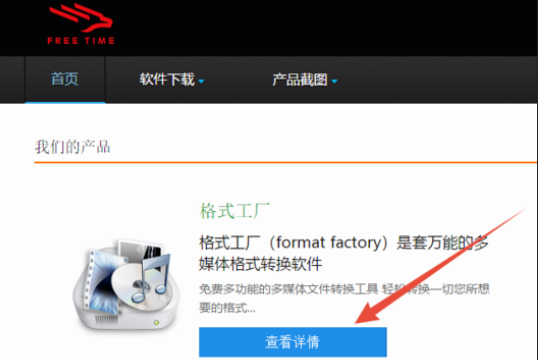 今天分享win10系统中的swf格式怎么转换成MP4格式