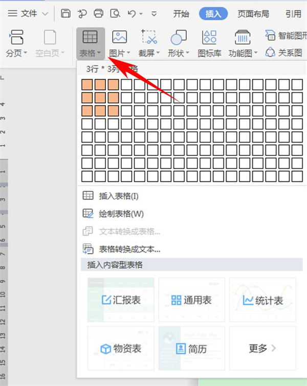 今天说说Word中如何进行加减乘除计算