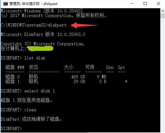 怎么删除电脑U盘中的eif分区？