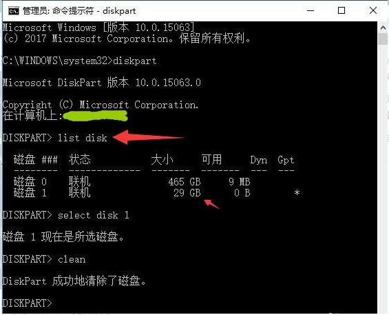 怎么删除电脑U盘中的eif分区？