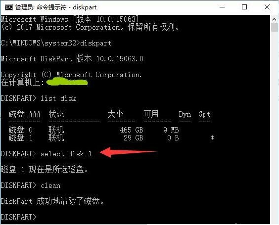 怎么删除电脑U盘中的eif分区？