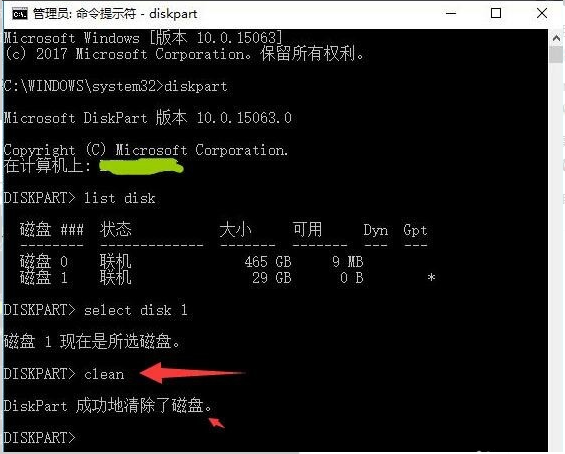 怎么删除电脑U盘中的eif分区？