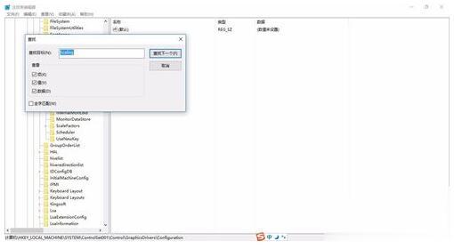 Win10专业版下玩游戏不能全屏怎么解决?