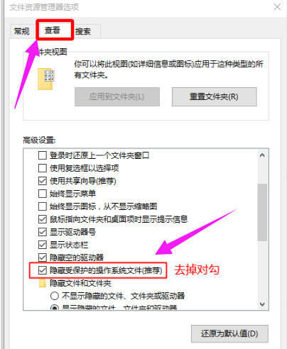 U盘内的快捷方式删除不了怎么办？
