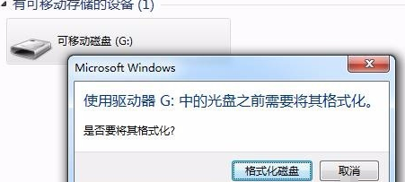 关于U盘打不开提示格式化如何修复