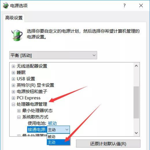 笔记本风扇噪音大怎么办?如何修复?