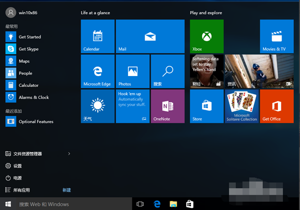 今天说说Win10纯净版浏览器edge怎么换成ie（win10纯净版没有浏览器）