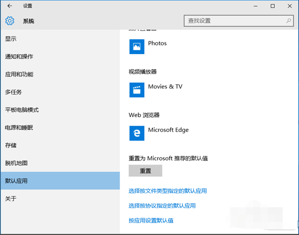 Win10纯净版浏览器edge怎么换成ie?