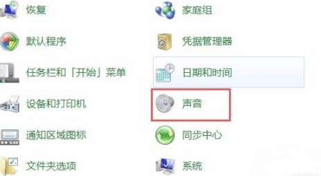 Win7重装系统后没声音如何解决?Win7重装系统后没声音解决方法
