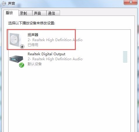 Win7重装系统后没声音如何解决?Win7重装系统后没声音解决方法