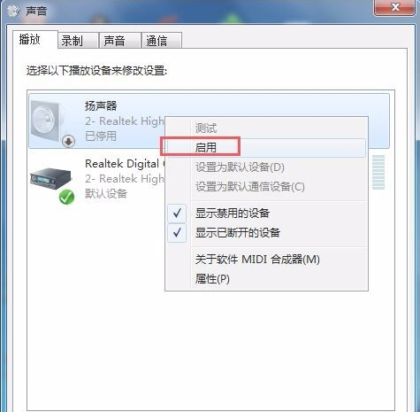 Win7重装系统后没声音如何解决?Win7重装系统后没声音解决方法