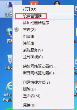 Win7重装系统后没声音如何解决?Win7重装系统后没声音解决方法
