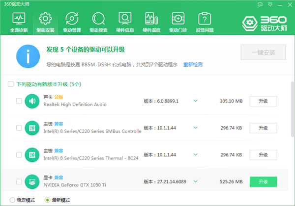 关于Win10重装Win7后变慢怎么解决