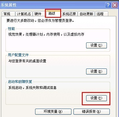Win7旗舰版电脑关机后自动重启怎么回事?