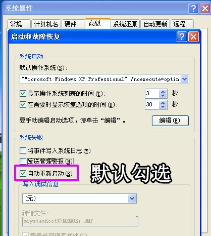 Win7旗舰版电脑关机后自动重启怎么回事?