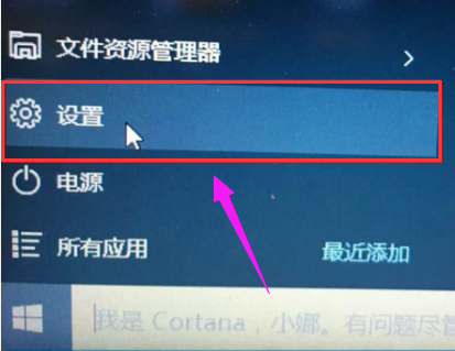 小编分享Win7旗舰版笔记本怎么关闭触摸板（笔记本win7旗舰版怎么恢复出厂设置）