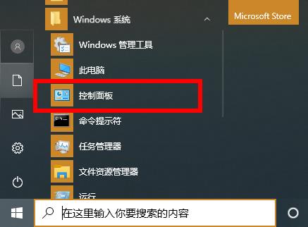 关于Win10