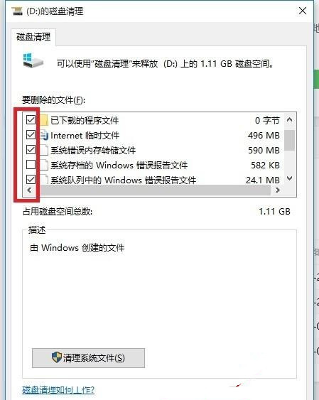 小编分享Win10卡顿严重怎么完美解决？