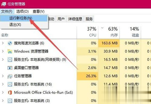 Win10玩游戏频繁弹回桌面的怎么办?