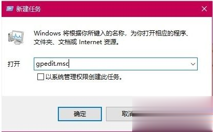 Win10玩游戏频繁弹回桌面的怎么办?