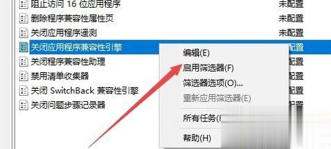 Win10玩游戏频繁弹回桌面的怎么办?
