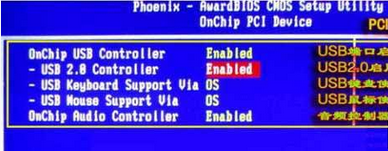 电脑BIOS界面没有USB选项怎么办？电脑BIOS界面看不到U盘怎么办？