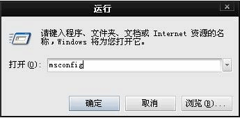 Win7旗舰版开机启动项怎么设置?Win7旗舰版开机启动项设置方法