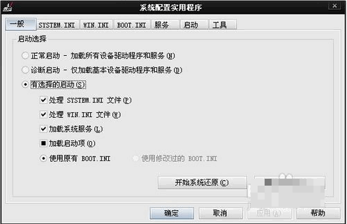 Win7旗舰版开机启动项怎么设置?Win7旗舰版开机启动项设置方法
