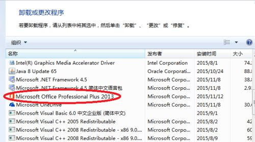 Win7系统安装Office2016提示错误代码30103-11怎么回事?