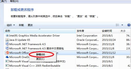 Win7系统安装Office2016提示错误代码30103-11怎么回事?