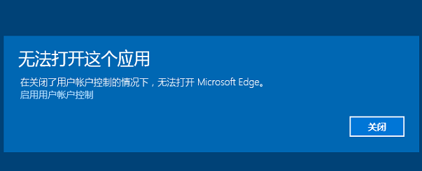 Win10专业版系统edge浏览器打不开怎么办?