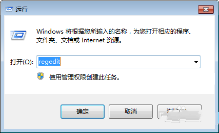 我来教你Win7旗舰版如何删除右键多余菜单选项