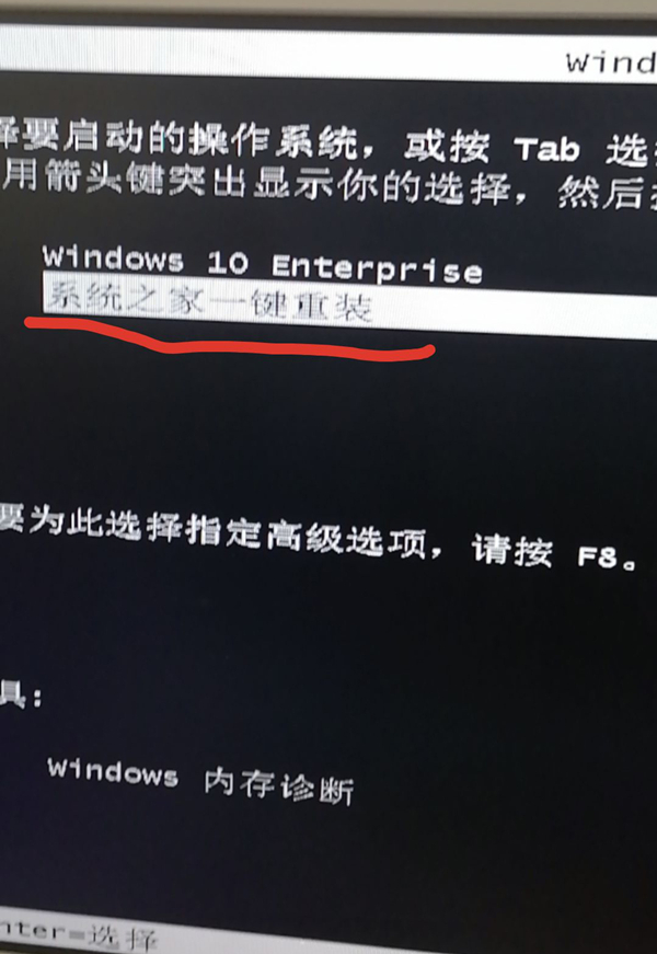 小编教你电脑重装系统开机总是进入开机选择界面怎么办