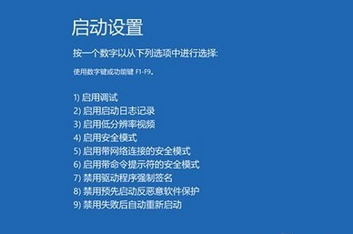 Win10系统频繁蓝屏重启如何解决?