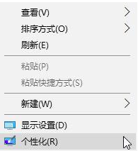 我来教你Win10桌面壁纸怎么设置10秒自动切换（WIN10怎么设置桌面）