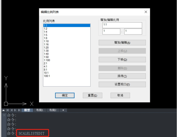 小编分享全能王CAD编辑器怎么管理比例列表