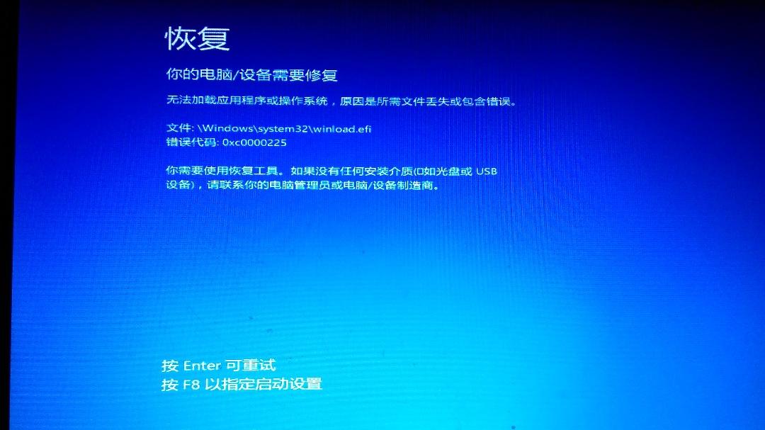 小编教你Win10专业版开机黑屏提示oxc0000225要如何修复