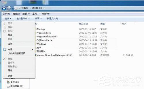 小编分享Win7旗舰版打开软件提示0xc00000ba错误代码应该如何解决