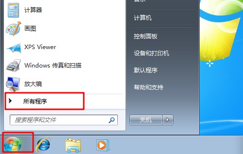 今天说说Win7旗舰版计划任务如何打开（win7计划任务自动打开软件）